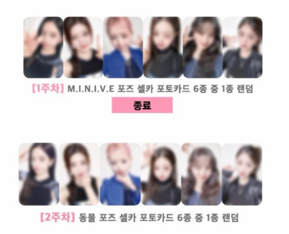 [即時出荷] (2週目特典) IVE soundwave pop-up公式グッズ MINIVE 5万ウォン以上特典フォトカード
