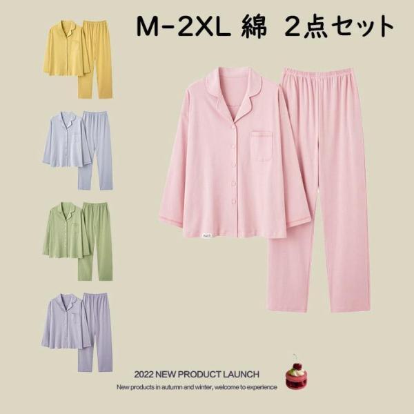 安い商品 今日だけ パジャマ レディース 綿 長袖 前開き 冬 冬用 上下セット M L XL XXL ルームウェア 肌に優しい 暖かい 厚手 入院 旅行 無地 シンプル ギフトポイント