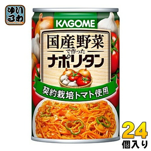 カゴメ 国産野菜で作ったナポリタン 295g 缶 24個入