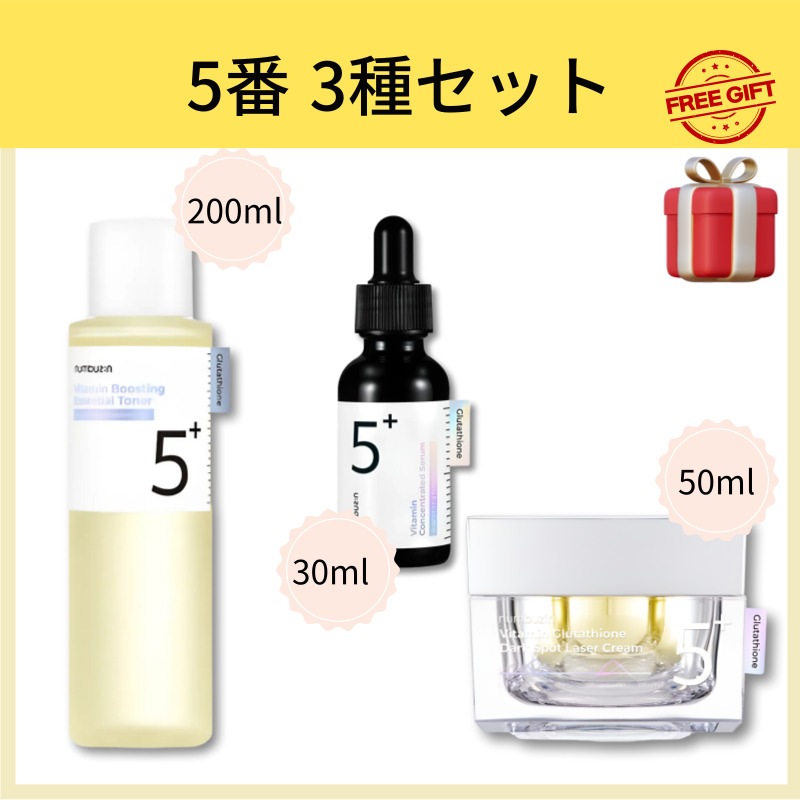 [5番 3種セット]グルタチオンCトナー 200ml+美容液 30ml+レーザークリーム 50ml