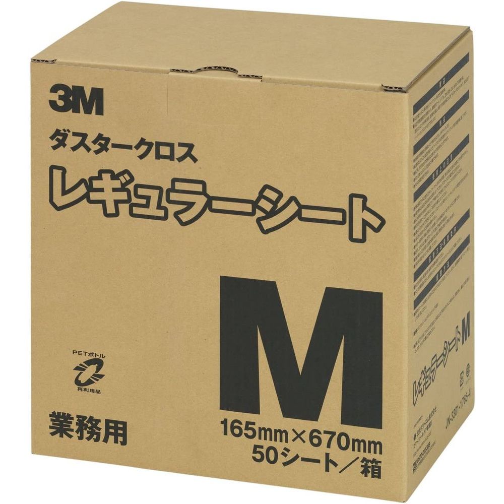（まとめ買い）ダスタークロス レギュラーシート Mサイズ 50枚入 業務用 D/C REG M [x3箱セット] 9,479円