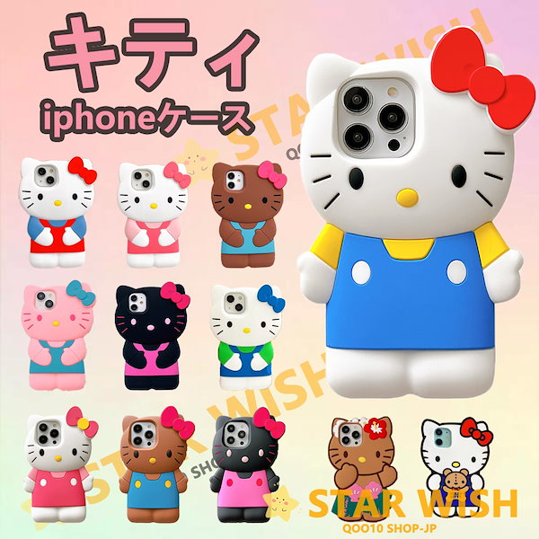 Qoo10] かわいい キティ iphoneケース キ