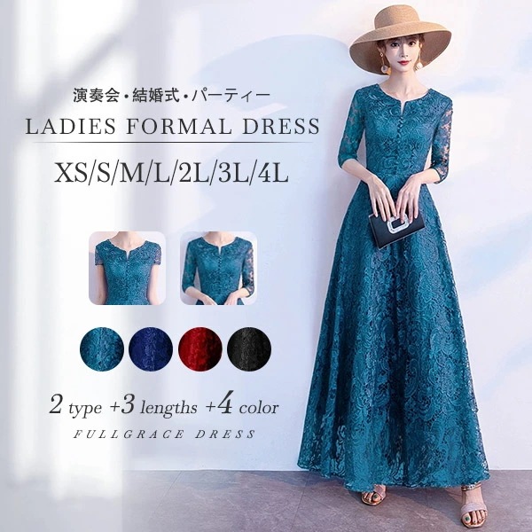 特別仕様ドレス 大人 ピアノ 発表会 演奏会用ドレス ロングドレス 演奏会 イブニングドレス 結婚式 母親 ピアノ発表会 中学生 パーティードレス 発表会ドレス ミモレ丈 高校生 大きいサイズ ロング