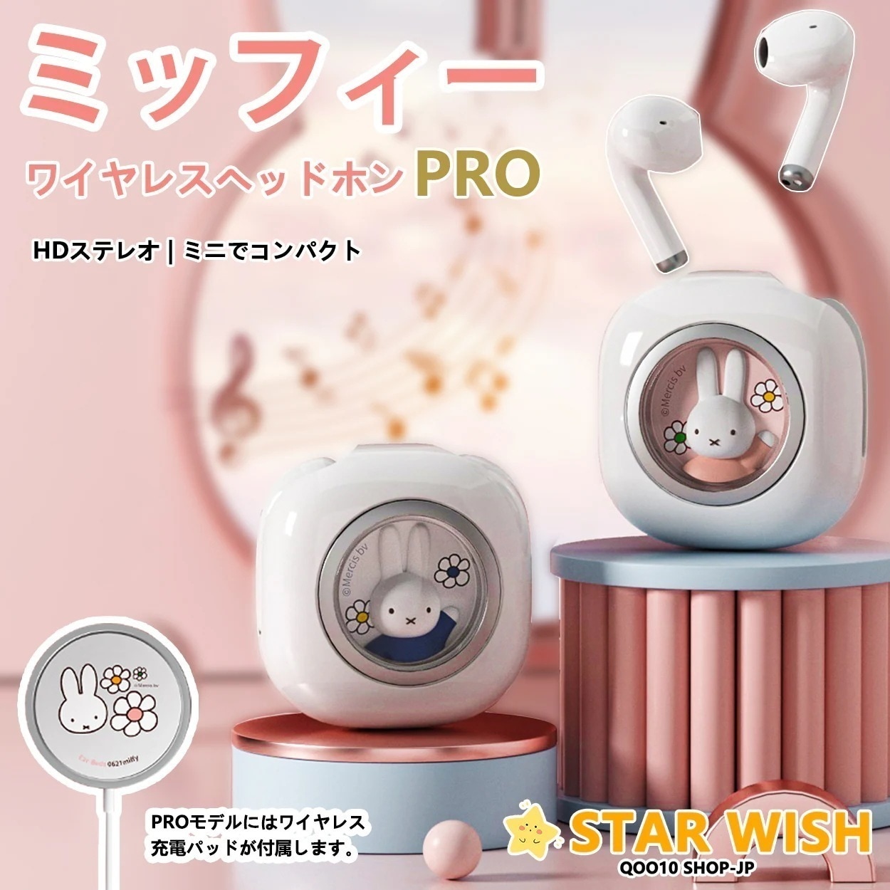 ワイヤレスイヤホ PRO Bluetooth ワイヤレスイヤホン 全機能ノイズキャンセリング ミッフィー ワイヤレスイヤホン 5.3全ネット最安値ミッフィー