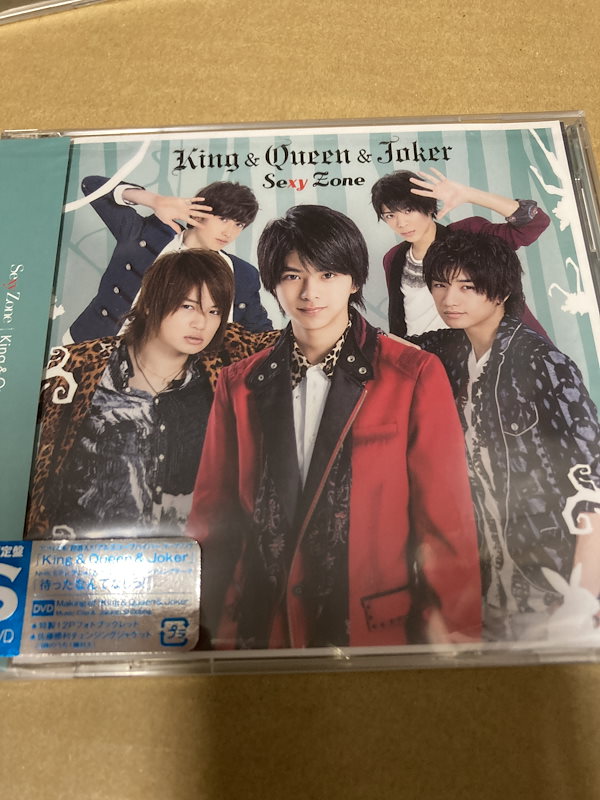 新品 未開封 King&Queen&Joker SexyZone S盤 初回CD - 邦楽