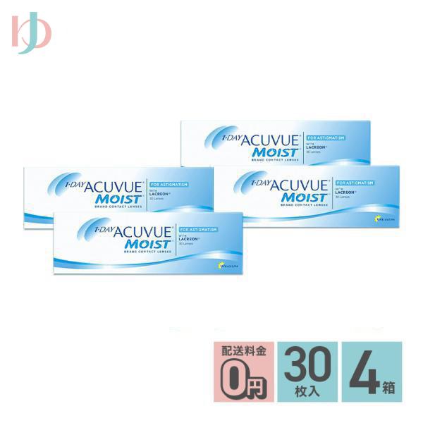 メーカー直送宅配便/ワンデーアキュビューモイスト乱視用 30枚入 4箱セット トーリック 【乱視】
