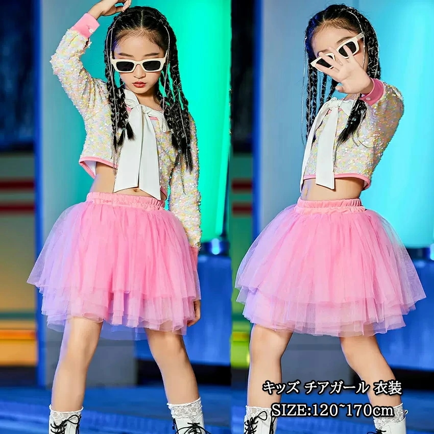 キッズ チアガール ダンス衣装 セットアップ キッズ　スパンコール ダンス衣装　トップス　チュチュスカート 　ダンス 衣装 ヒップホップ ファッション ダンス衣装 k-pop衣装　ジャズダンス 衣装