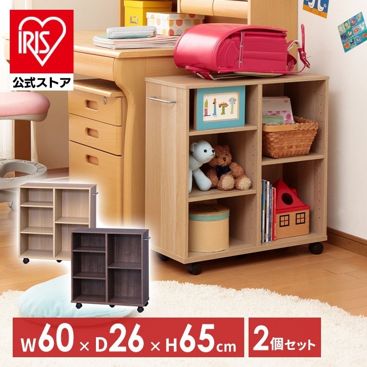 【公式】 収納ボックスキャスター付き 2個セット 本棚 収納棚 収納カート 収納 本棚 書棚 オープンラック ディスプレイラック 文庫 収納ラック SYR-6026 アイリスオーヤマ メガ割