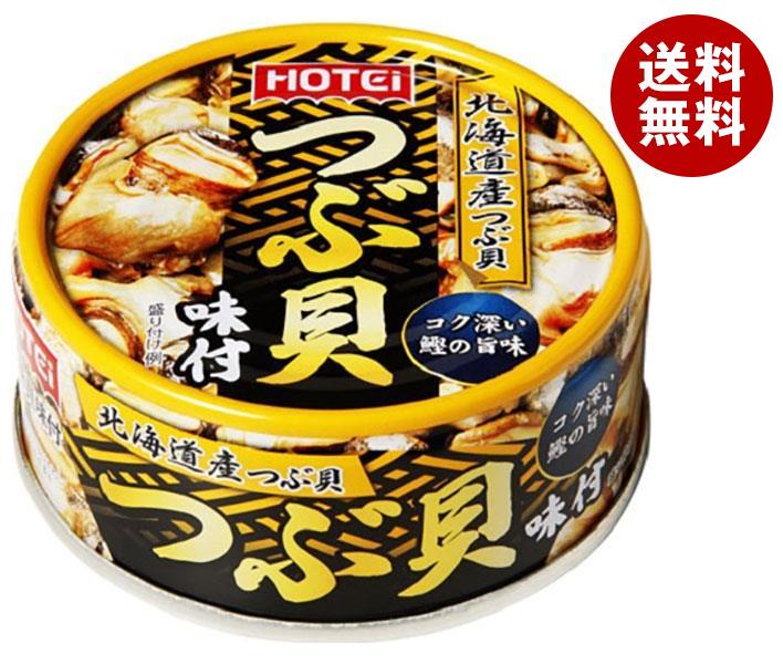 ホテイフーズ つぶ貝 味付 90g＊24個入＊(2ケース)