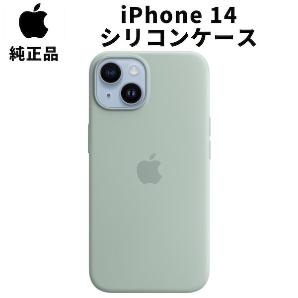 純正 Apple iPhone 14Pro シリコンケース 【おすすめ】 - その他