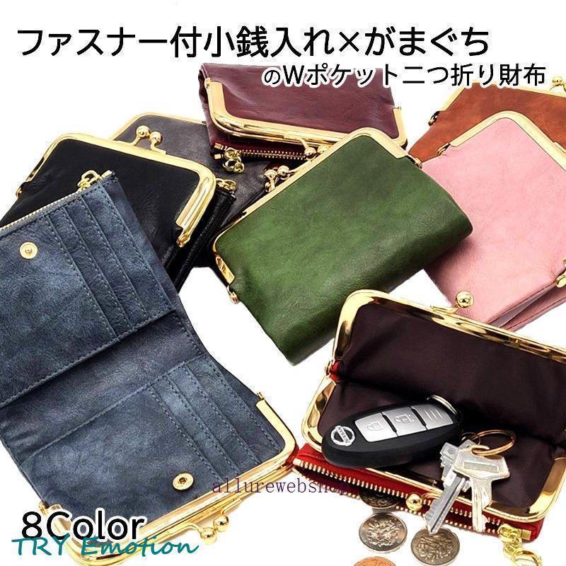 口金 革 [期間限定30%値下げ]がま口財布 カードがたくさん入る 小銭入れ がま口 大容量 お札入れ レザー満2件で20O円引き 札入れ かわいい 薄 レディース 薄い 札入れ 二つ折り財布