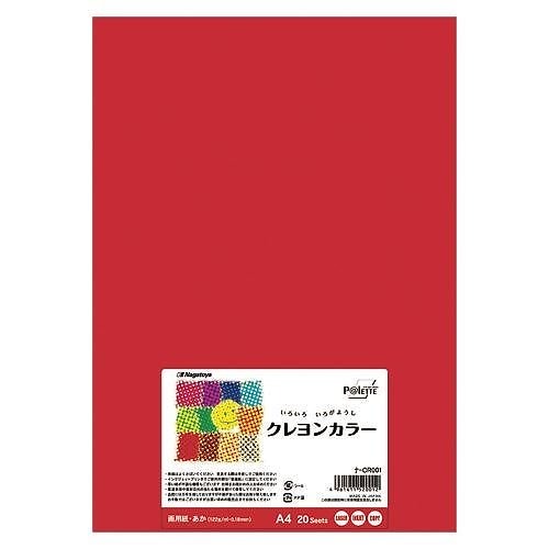 （まとめ買い）長門屋商店 A4 あか 20枚入 ﾅ-CR001 00020395 [x10]