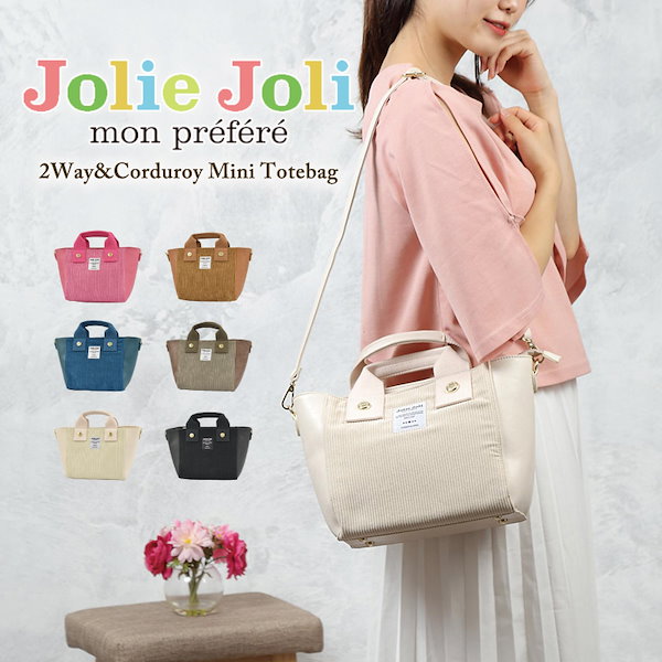 Qoo10] Jolie Joli ショルダーバッグ