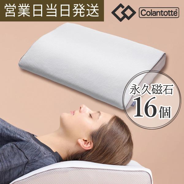 RESNO MAG-RA WAVE マグーラ 磁気 枕 血行促進 首肩コリ 睡眠サポート 安眠