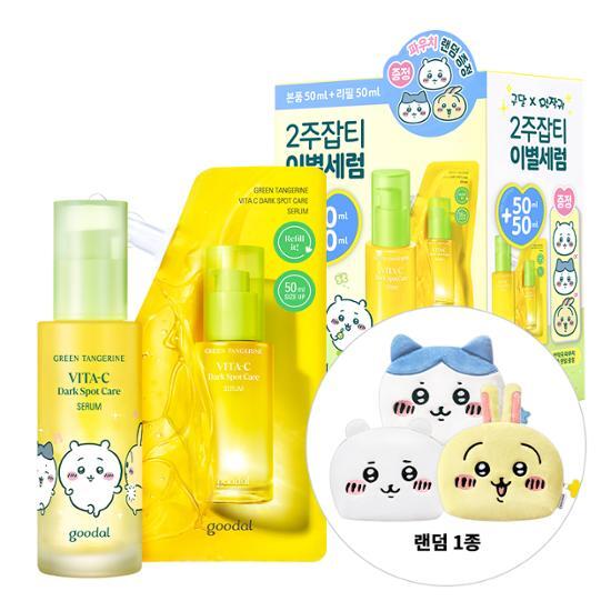 青蜜柑 ビタCケア くすみ セラム 50ml コラボ企画 (50ml+50mlリフィル+ポーチ)