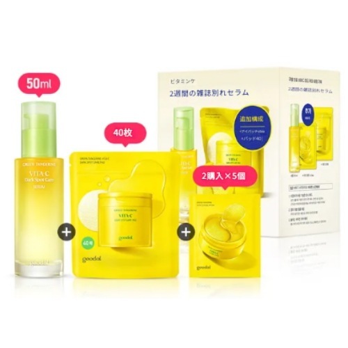 [韓國正品店]ビタC ジョブティケア セラム 企画セット 50ml ［+ジョブティケアパッド40枚+アイパッチ 2枚入*5個］