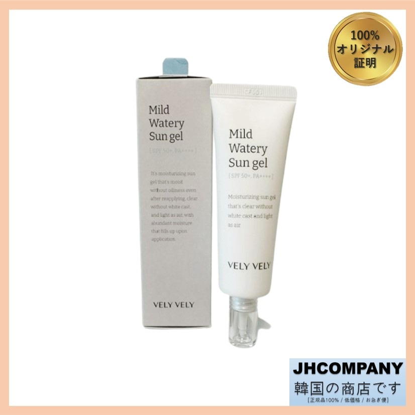 マイルドウォータリーサンジェル, 50ml