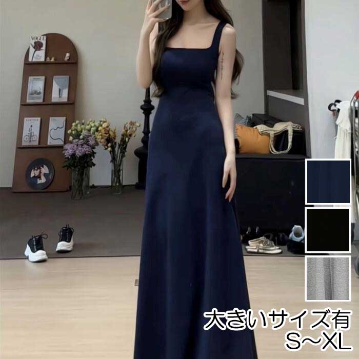 ワンピース ワンピ ドレス レディース エレガント きれいめ カジュアル ノースリーブ 大人 可愛い フェミニン ナチュラル マキシ丈 スクエアネック Aライン シンプル ネイビー グレー ブラック