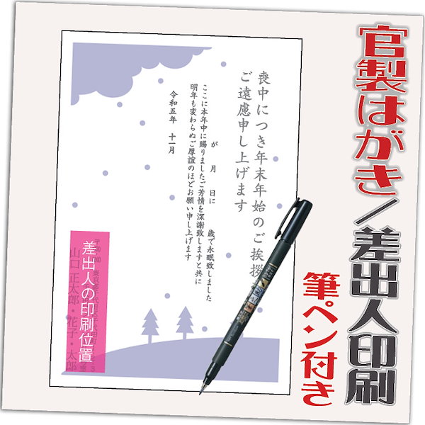 官製はがき - 使用済切手