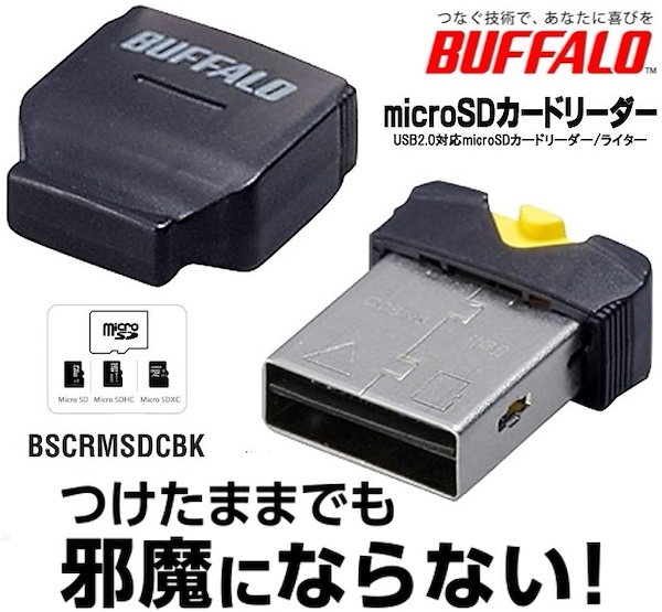 BUFFALO カードリーダー microSDカードリーダ バッファロー microSD対応 USB2.0 超コンパクト フラッシュアダプター ブラック BSCRMSDCBK
