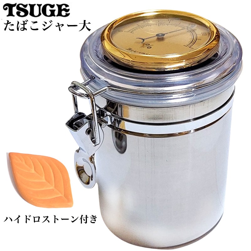たばこジャー 大 パイプタバコ 葉 容器 湿度計内蔵 ハイドロストーン付き テラコッタ製加湿器 手巻きたばこ保管 大きい 喫煙具 TSUGE 国産 柘製作所 ツゲ メンズ 高級 かっこいい 高品質