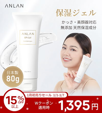 Qoo10] ANLAN エピジェル 保湿 脱毛器ジェル 美顔器ジ : 美容・健康家電