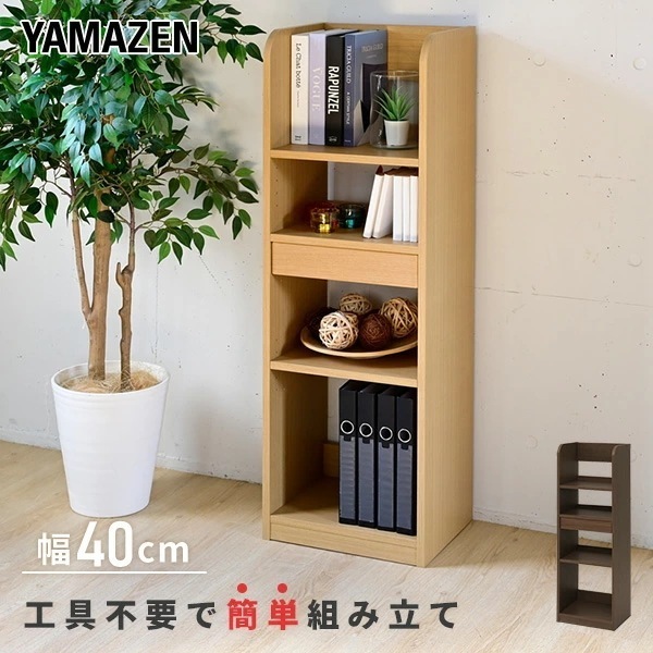 ネジなし 組み立て簡単 棚 ラック 本棚 引出し付き 幅40 奥行30 高さ120.5cm ランドセルラック サイドラック シェルフ コンパクト 学校準備 キッズスペース 子供部屋 収納 学習机