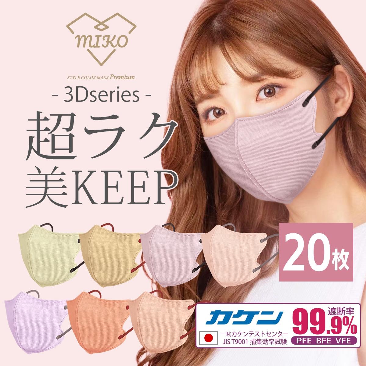 たまみん様専用 3色マスク7箱 ホワイトマスク2箱 【30％OFF