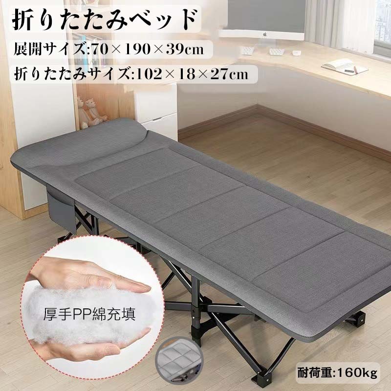 期間限定プロモーション 折り畳み式ベッド 簡易ベッド コット 折りたたみベッド 防水 通気性 軽量 こっと アウトドアベッド キャンプベッド りたたみべッド収納便利 耐荷重160kg折り畳み式ベッド