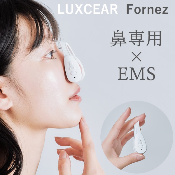 ルクセア フォーネス (送料無料) 鼻専用 美顔器 EMS ノーズクリップ 忘れ鼻 小鼻ケア 鼻 美鼻 高く エイジングケア ホームエステ ながら LUXCEAR Fornez 6,980円
