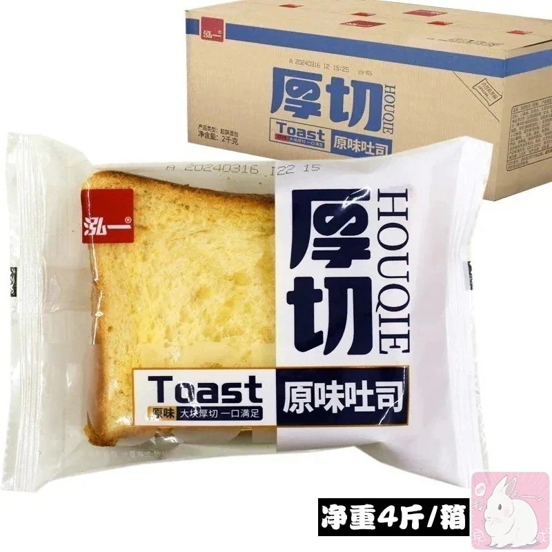 数量 訳あり特 価泓一厚切りトーストパン朝食お菓子携帯袋入りインスタント食品健康天然原麦無糖千層