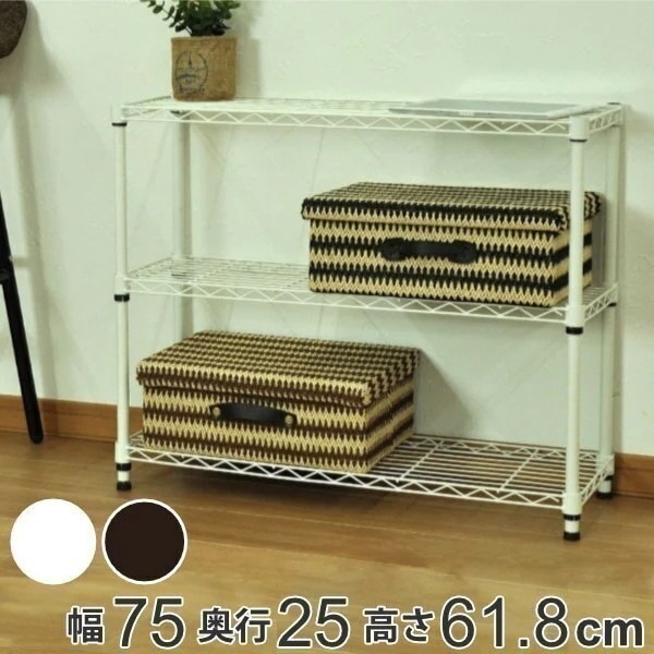 スチールラック ロータイプ オープンラック 浅型 幅75cm