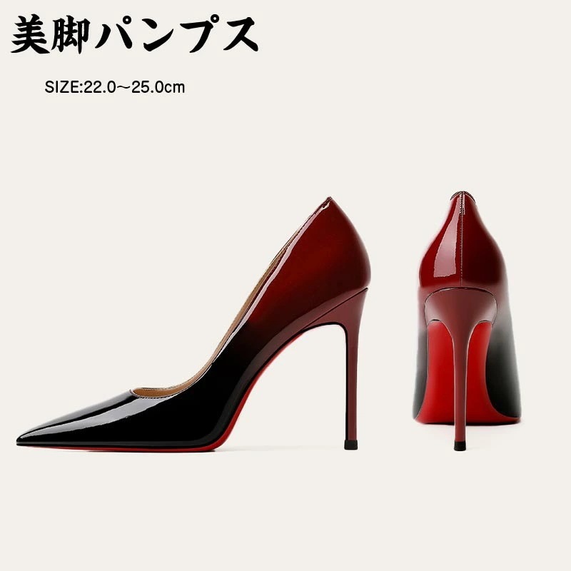 【最新モデル登場！！】 グラデーションパンプス ハイヒール ピンヒール 美脚パンプス 履きやすい 走れるパンプス 脱げない 結婚式 パーティ ポインテッドトゥ レディース シューズ 通勤用 仕事 歩き