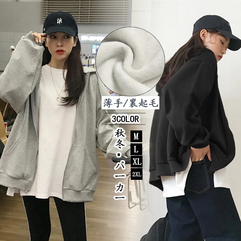 大人気！ パーカー 秋服 スウェット 秋冬 裏起毛 秋冬 薄いファスナー トレーナー アウター カジュアルコートゆったり 大きいoversize 韓国 レディース スポーツウェア セットア マウンテ