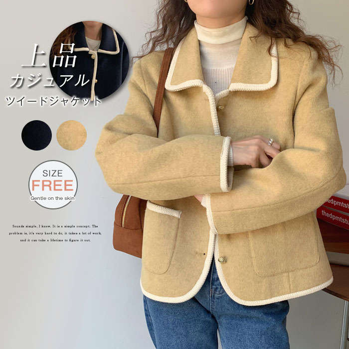 ツイード ジャケット レディース スーツジャケット フォーマル ツイード スーツ カーディガン 春 秋 冬 着痩せ 体型カバー シンプル カジュアル おしゃれ お洒落 春 秋 長袖 通勤 OL フォ