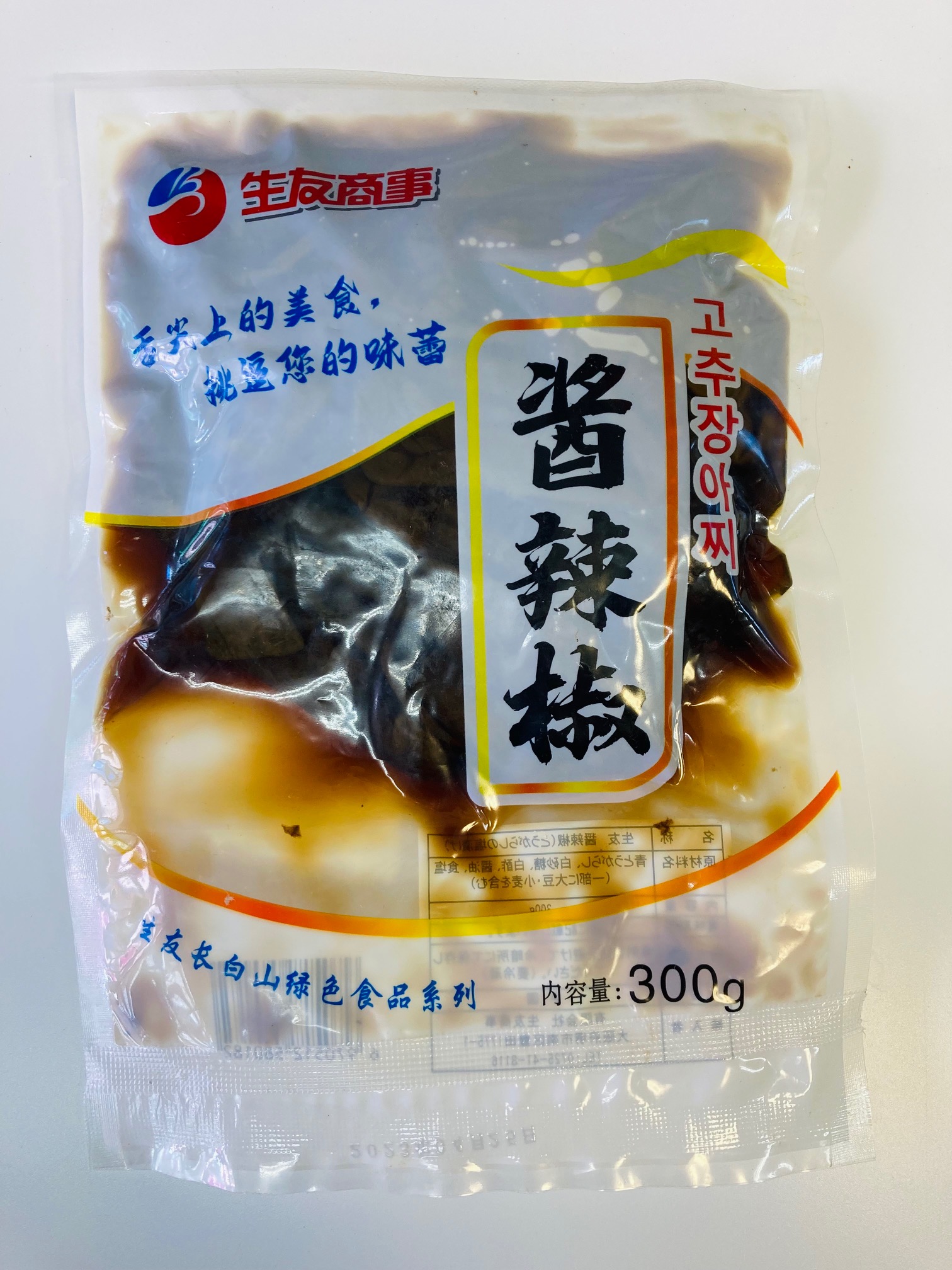 Qoo10] とうがらしの塩漬け 300g 唐辛子 : 食品