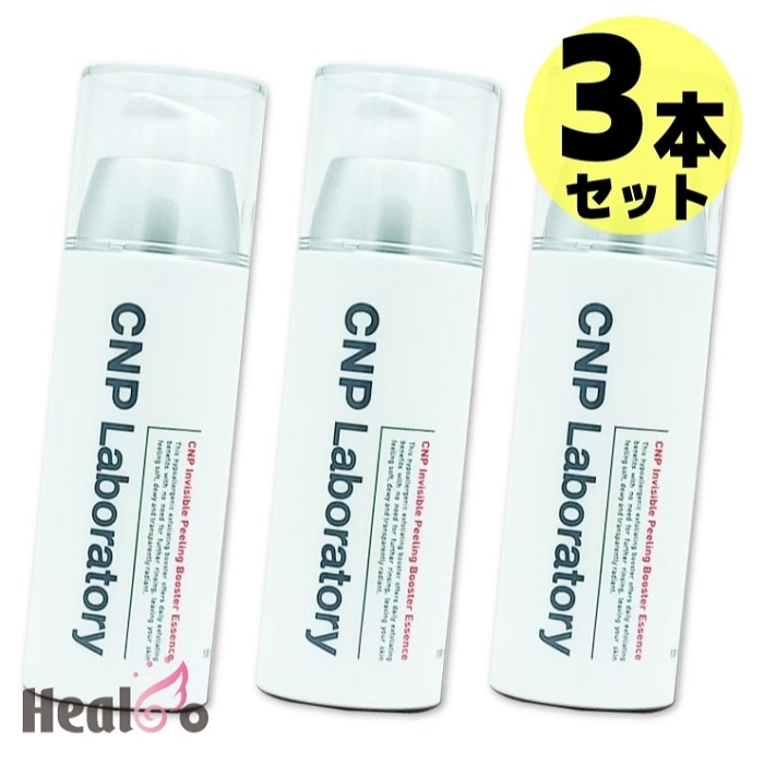 インビジブルピーリングブースターエッセンス, 100ml, 3個