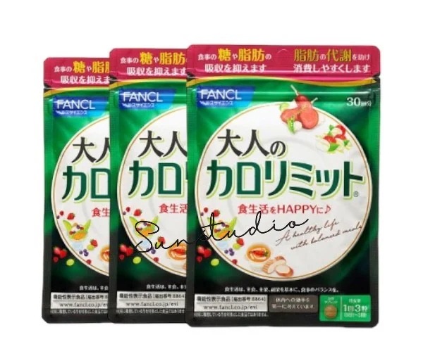 fan cl 大人のカロリミット（30回分）X3袋【お徳用3点セット】機能性表示食品 糖×脂肪＋代謝に！大人のカロリミット ダイエットサプリ 食前サプリメント