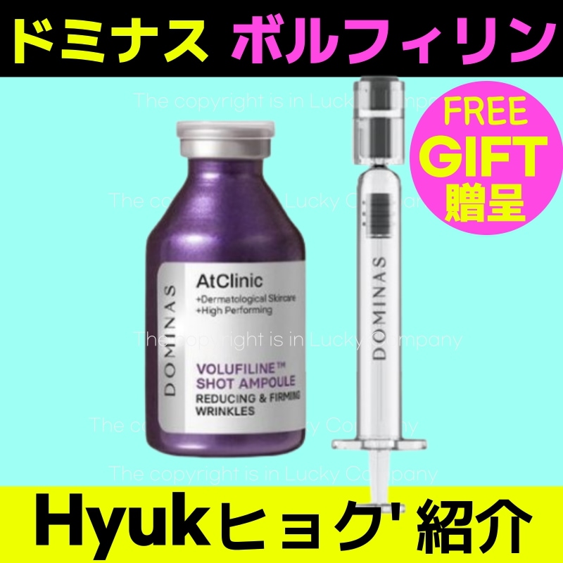 【セール最安値】アットクリニックボルフィリンリンクルショットアンプル35ml 韓国コスメ 人気ユーチューバーオススメ品 コラーゲン弾力セラム オリーブヤング セット