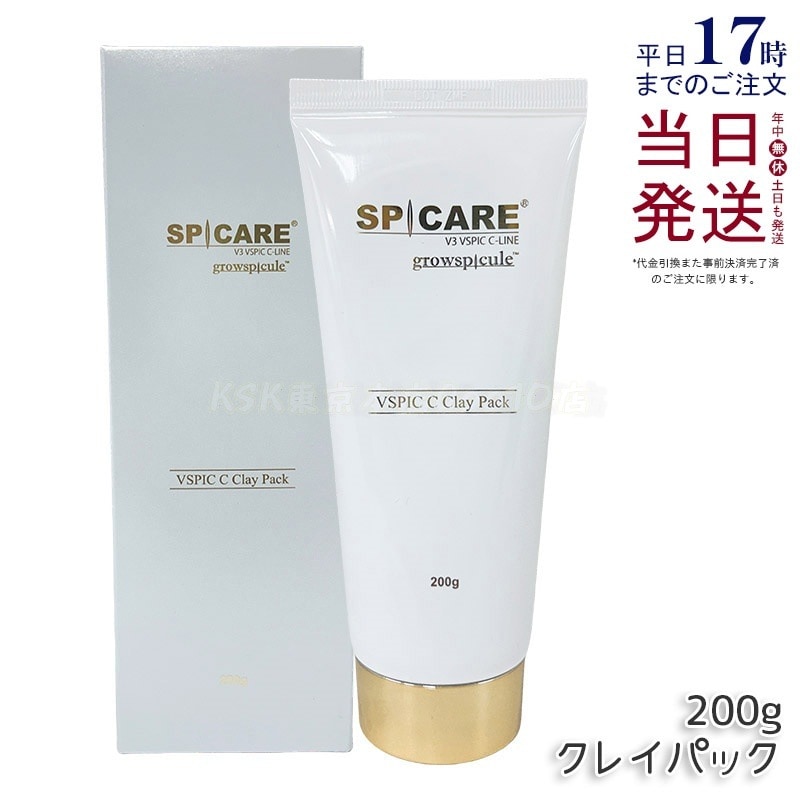 スピケア V3 VSPIC C クレイパック SPICARE 200g