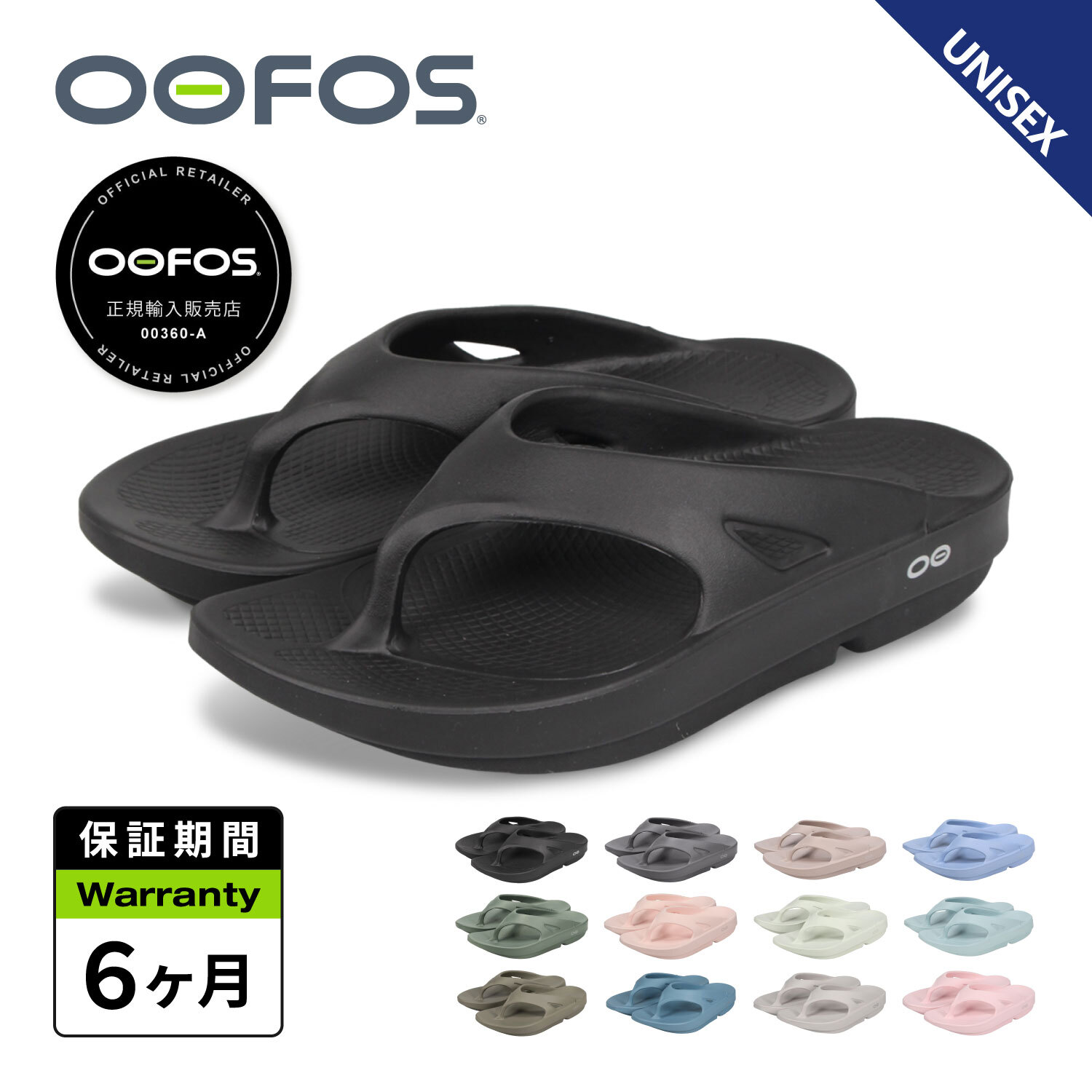 リカバサンダル メンズ レディース ウージナル 5020010 正規品