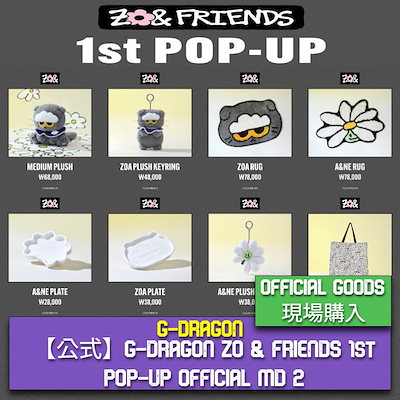 ZO&FRIENDS pop-up G-DRAGON Zoaグッズ 5点セット