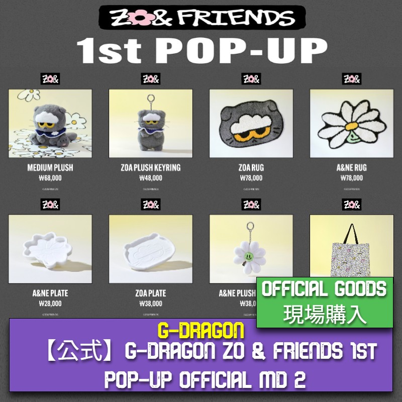 Qoo10] YGエンターテイメント 【公式】 G-DRAGON ZO & F : KPOP