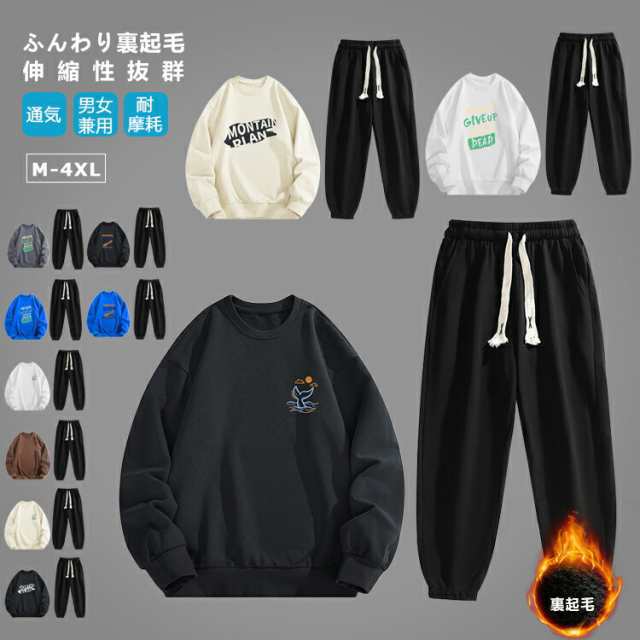 トレーナーセット 裏起毛 スウェット上下 ルームウェア パーカ メンズ レディース レディースジャージ カジュアル レディーストレーナー 大きいサイズ スエット 部屋着 裏起毛 長袖 上下セット 無地 5,729円