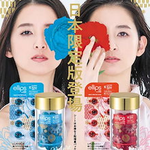【2セット購入でさらに200円引き プレゼントに 日本限定カラー】 エリップス 選べる6シート　8粒6シート 48粒 ヘアビタミン ヘアエッセンス レディシャイニー レッド ピュアナチュラ ブルー
