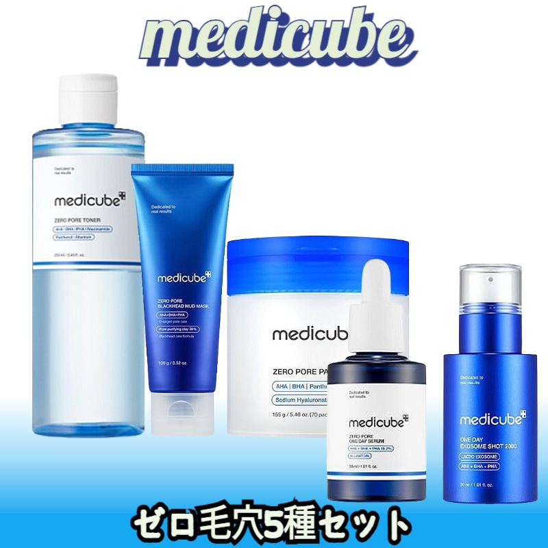 【5種セット】ゼロ毛穴トナー/ゼロ毛穴クレイパック 100g/ゼロ毛穴パッド70枚/ゼロ毛穴エクソソームショット2000 /ゼロ毛穴1DAYセラム30ml