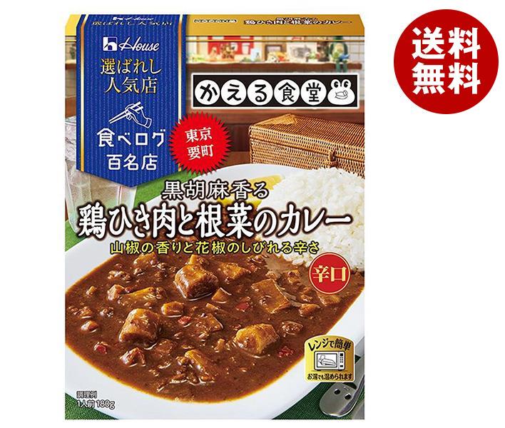 ハウス食品 選ばれし人気店 黒胡麻香る鶏ひき肉と根菜のカレー 180g＊30箱入＊(2ケース)