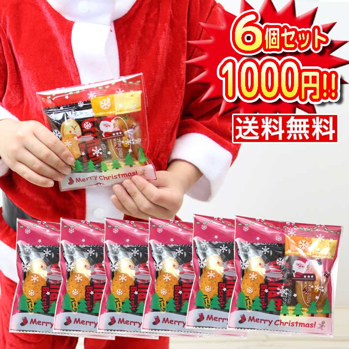 Qoo10 6個セット クリスマス お菓子 業務用 食品