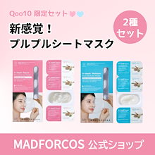 Qoo10 | 「MADFORCOS」のブランド検索結果(人気順)：MADFORCOS