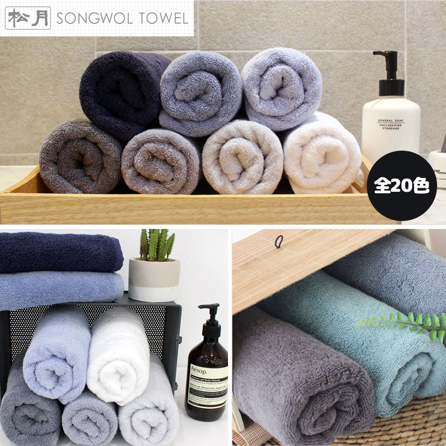 【10枚セット】松月タオル　松月ホテルタオル　松月高級タオル　ソンウォルタオル　ソンウォルホテルタオル　ソンウォル高級タオル　韓国タオル　韓国ホテルタオル　バスタオル　韓国バスタオル　松月バスタオル